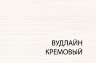Стол журнальный  ОЛИВИЯ (OLIVIA)