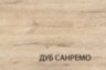 Шкаф открытый 1DG ОСКАР (OSKAR)
