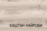 Кровать 160-2 с подъемником КАШТАН НАЙРОБИ 