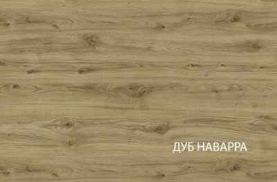 Шкаф навесной МОДЕРН (MODERN) 1DL/45, цвет персидский жемчуг/дуб наварра 