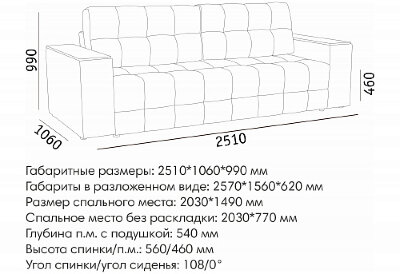 Диван Элегант
