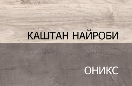 Тумба ДЖАЗ (JAZZ) 4D1S, цвет Каштан найроби/Оникс