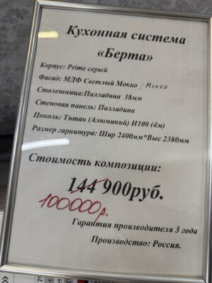 Кухонный гарнитур "Берта" прямая 2,40*2,38 Прайм серый