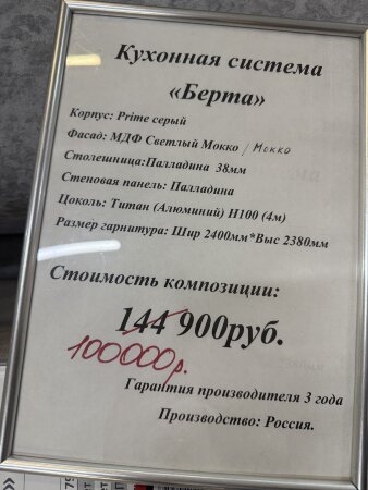 Кухонный гарнитур "Берта" прямая 2,40*2,38 Прайм серый