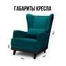 Кресло отдыха «Ритм»