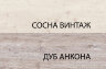 Стол журнальный  ОЛИВИЯ (OLIVIA) L