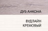 Шкаф  ОЛИВИЯ (OLIVIA) 1DZ