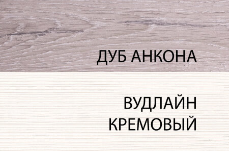 Тумба  ОЛИВИЯ (OLIVIA) для обуви 2D1S