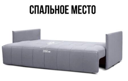 Диван прямой Чилетти