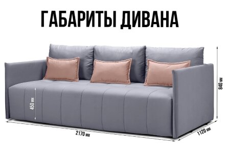 Диван прямой Чилетти