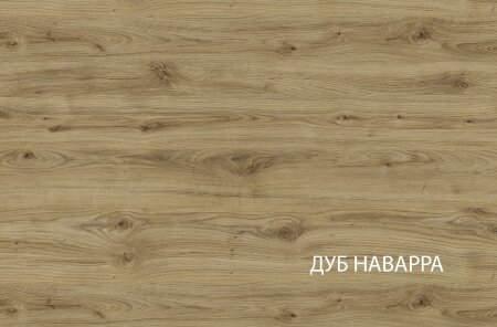 Шкаф МОДЕРН (MODERN) 2DG-1, цвет персидский жемчуг/дуб наварра
