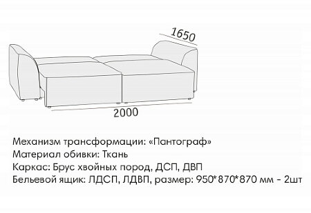 Диван Таип БД
