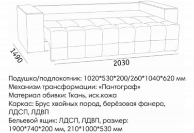 Диван Элегант БД 2022