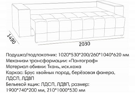 Диван Элегант БД 2022